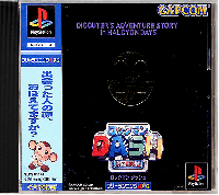 Rockman DASH JP Playstation  box art